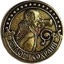 Кошельковый амулет «С днем ангела» - фото 195661