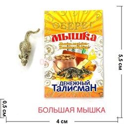 Денежный талисман «большая мышка» металлическая - фото 196009