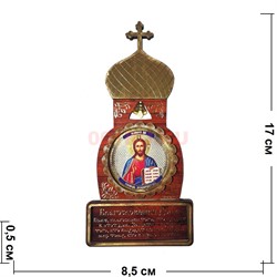 Магнит икона Деревянная Помилуй мя 10 шт/уп - фото 196030