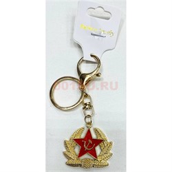 Брелок металлический (KY-996) кокарда звезда СССР с серпом и молотом 12 шт/упаковка - фото 196214