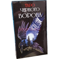 Карты Таро Черного Ворона - фото 196350