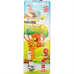 Джанга маленькая 54 блока - фото 196496