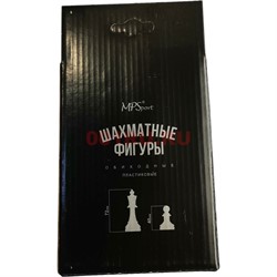 Шахматные фигуры обиходные пластиковые - фото 196502