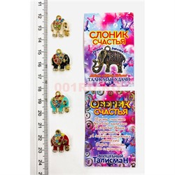 Оберег кошельковый «слоник со стразами» от сглаза и порчи - фото 198002