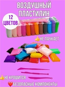 Пластилин легкий Light Clay 12 шт 12 цветов 10 грамм пачка - фото 198116