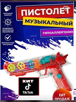 Игрушка пистолет со звуковыми и световыми эффектами Gear Light Gun - фото 199296