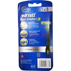 Набор из 3 бритв с 3 лезвиями Wetell Pure Comfort 3 - фото 199467