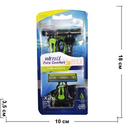 Набор из 3 бритв с 3 лезвиями Wetell Pure Comfort 3 - фото 199468