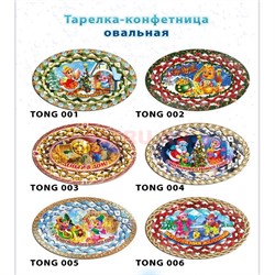 Драконы тарелка конфетница овальная деревянная символ 2024 года - фото 201267