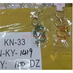 Брелок металлический Дракон с жемчужиной (KY-1419) со стразами 12 шт/упаковка - фото 202117