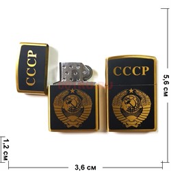 Зажигалка газовая турбированная СССР стилизация под бензиновую (вариант 2) - фото 202486