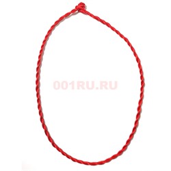 Нить красная толстая (гайтан, подвеска) 53 см 100 шт/упаковка - фото 202789
