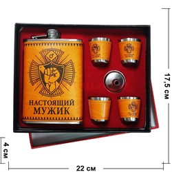 Набор "настоящий мужик" Фляга 9 унций и 4 стаканчика (22-17) - фото 202856
