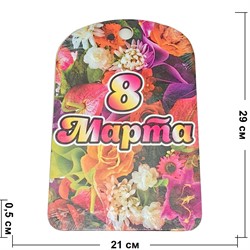 Доска разделочная подарочная 8 марта - фото 203932