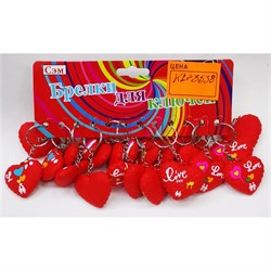 Брелок резиновый (KL-3538) сердце I Love You 120 шт/блок - фото 204176
