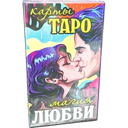 Карты Таро Магия Любви - фото 206079
