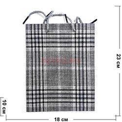 Пакет подарочный «клетка ткань» 18x23 см 12 шт/упаковка - фото 213166