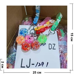 Брелок пластмассовый (LJ-1291) Пончик донат с браслетом 12 шт/упаковка - фото 213810