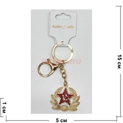 Брелок со стразами (KY-4624) звезда кокарда с карабином 12 шт/упаковка - фото 213998