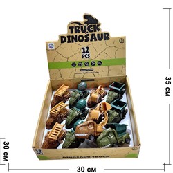Машинка Динозавры строительная Truck Dinosaur 12 шт/упаковка - фото 214254