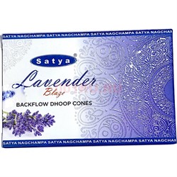 Благовония конусы Satya Lavander 10 шт/упаковка - фото 214755