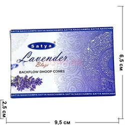 Благовония конусы Satya Lavander 10 шт/упаковка - фото 214756