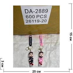 Брелок резиновый большой king size Футболист с браслетом 12 шт/упаковка (DA-2889) - фото 214790