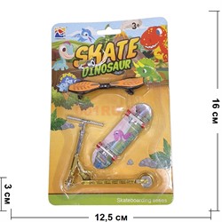 Набор игровой Самокат и 2 Скейта Skate Dinosaur - фото 214895
