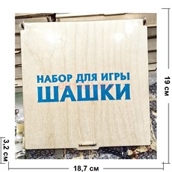 Набор для игры Шашки деревянные - фото 215134