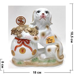 Собака с мешком денег 18,5 см (KL-1731) фарфор символ 2018 года - фото 215913