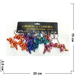 Брелок 3Д принт (KY-037) Динозавр 12 шт/упаковка - фото 217057