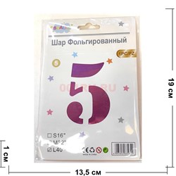 Воздушные шары цвет розовый цифра «5» размер 40 дюймов - фото 217274