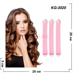 Бигуди для локонов (KG-3020) розовый цвет 3 ленты бигуди 12 наборов/упаковка - фото 219131
