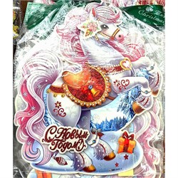 Картинка новогодняя 2 размер с Лошадками 32x23 см рисунки в ассортименте - фото 220698