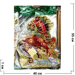 Картинка новогодняя 4 размер с Лошадками 52x35 см рисунки в ассортименте - фото 220705