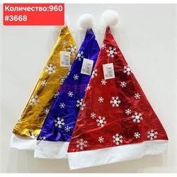 Колпак цветной со снежинками (3668) текстильный 12 шт/упаковка - фото 222326