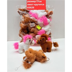 Брелок Лошадь (3626) с крутящимся хвостом 17 см 24 шт/упаковка - фото 222330