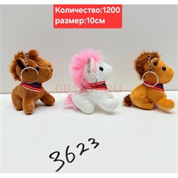 Брелок мягкий (3623) Лошадки 10 см символ 2026 года 12 шт/упаковка - фото 222336