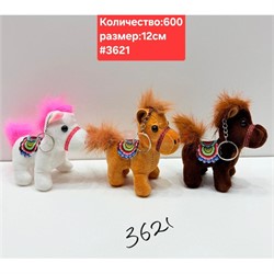 Брелок мягкий (3621) Лошадки 12 см символ 2026 года 12 шт/упаковка - фото 222338