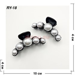 Краб жемчужный 10 см (RY-18) для волос 12 шт/упаковка - фото 222855