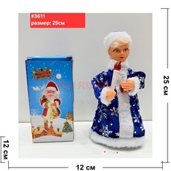 Игрушка музыкальная светящаяся Снегурочка 25 см высота - фото 222989