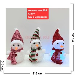 Снеговик с подсветкой (2307) в колпаке 12 шт/упаковка - фото 223153