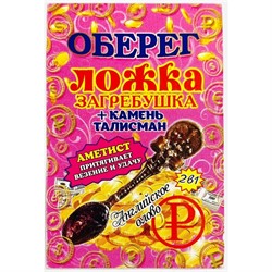 Амулет оберег Ложка яшма деревянная денежный кошельковый - фото 225757