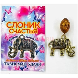 Амулет оберег Слоник с янтарем кошельковый денежный - фото 225809