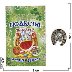 Подкова на счастье с четырехлистником - фото 226139