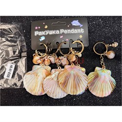 Брелок ракушка (KY-B308) с аксессуарами 6 шт/упаковка - фото 226304
