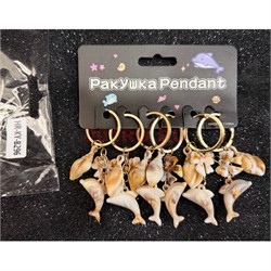 Брелок ракушка (KY-B296) с аксессуарами 6 шт/упаковка - фото 226324