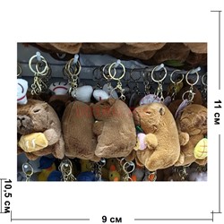 Брелок мягкий Капибара с игрушкой с золотой фурнитурой 12 шт/упаковка - фото 226675