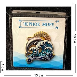 Магнит большой Черное Море 12 шт/упаковка (M-009) - фото 227546