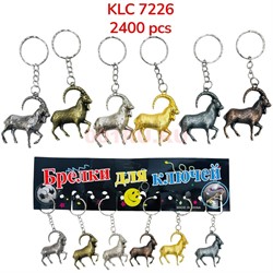 Брелок металлический Баран (7226) символ 2027 года 120 шт/блок - фото 228739